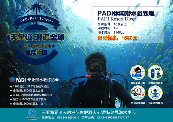 12/12正式上線！PADI 最新課程【休閑潛水員Resort Diver】 丨 一天拿證，潛遍全球